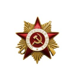 Орден отечественной войны 1 степени