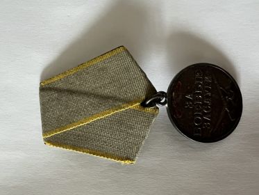 Медаль за боевые заслуги номер 1944021, от 10.07.1948