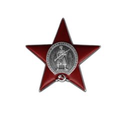 Орден Красной Звезды