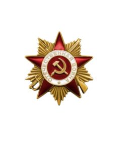 Орден Отечественной войны I степени