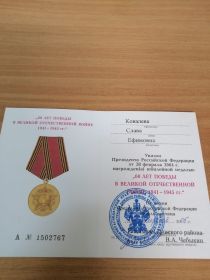 Медаль 60 лет плбеды в великой отечественной войне 1941-1945 г.