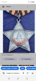 Орден славы 3 степени