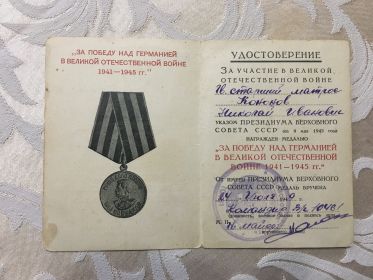 Победа над германией