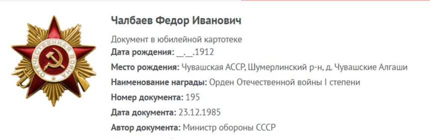 Орден Отечественной войны 1 степени