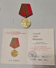 Юбилейная Медаль_50 лет Победы в Великой Отечественной Войне 1941-1945гг