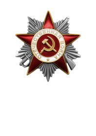 Орден Отечественной войны II степени