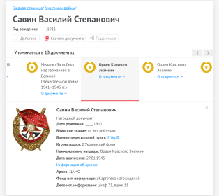 Орден Красного Знамени