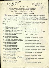 Орден Красной Звезды