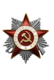 Орден Отечественной войны II степени