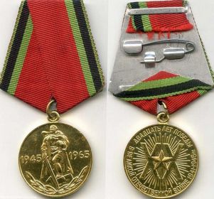 "20 лет победе в Великой отечественной войне 1941-1945 г.г"