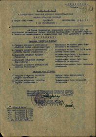 Орден Красной Звезды