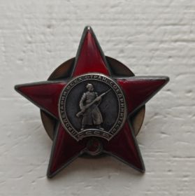 орден Красной Звезды