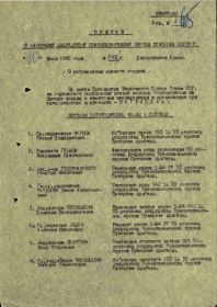 Орден Красной Звезды