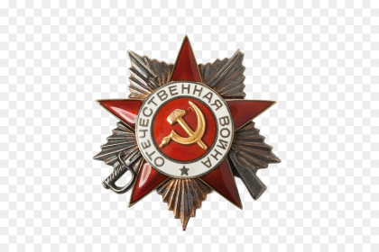 Орден Отечественной Войны II степени