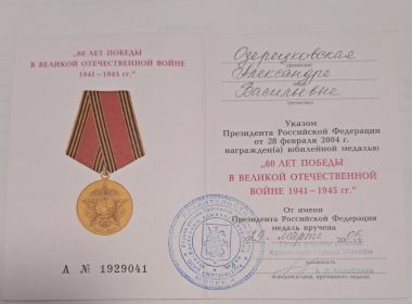 50 лет Победы в Великой Отечественной войне 1941-1945гг