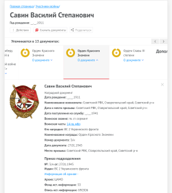 Орден Красного Знамени