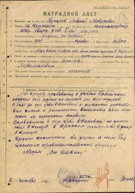 Орден за Отвагу