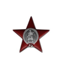 Орден Красной Звезды