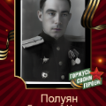 Орден "Красного знамени", Орден Отечественной войны 1степени, медалью "За победу над Германией"