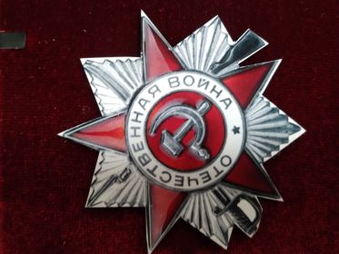 Отечественной войны 2 степени