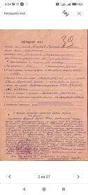 медаль "За отвагу"