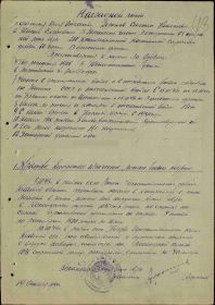 Наградной лист Медаль "За отвагу"