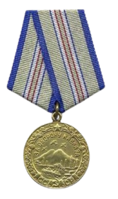 Медаль  «За оборону Кавказа»