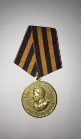 Медаль «  За победу над Германией в Великой Отечественной войне 1841-1845 г@