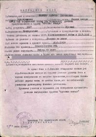Орден Красной Звезды
