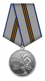 Медаль"75 лет Победы в Великой Отечественной войне 1941-1945 гг."