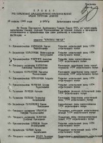 Орден Красной Звезды