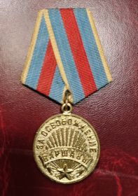 Медаль «За освобождение Варшавы»