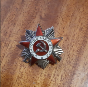 орден "Отечественной войны"
