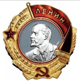Орден Ленина