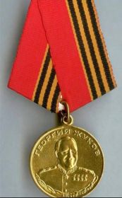 медаль Жукова