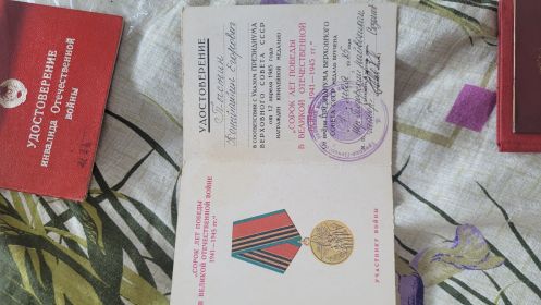 Сорок лет победы в Великой Отечественной войне 1941-1945гг."