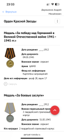 Медаль «За победу над Германией в Великой Отечественной войне 1941–1945 гг.»
