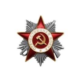Орден Отечественной войны II степени