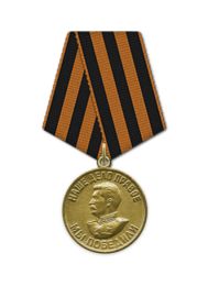 Медаль «За победу над Германией в Великой Отечественной войне 1941–1945 гг.»