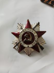 Орден Отечественной Войны II степени №5684997