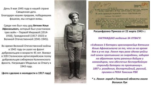 Медаль за Отвагу
