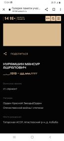 Орден Красной Звезды