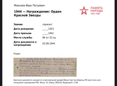 Орден Красной Звезды