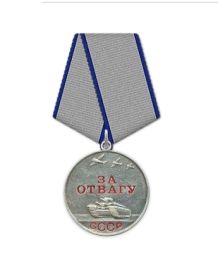Медаль за отвагу - 2 шт.