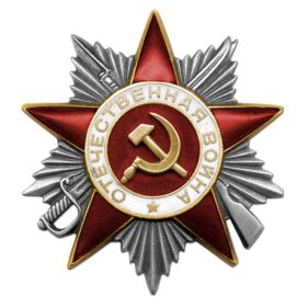 Орден Отечественной войны II степени (2);