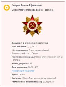 Орден Отечественной войны I степени