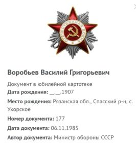 Орден Отечественной войны II степени