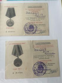 Медаль "За освобождение Праги"; Медаль "За взятие Берлина"