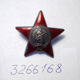 Орден Красной Звезды, полученный в 1947 году