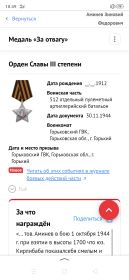 Орден славы 3 степени